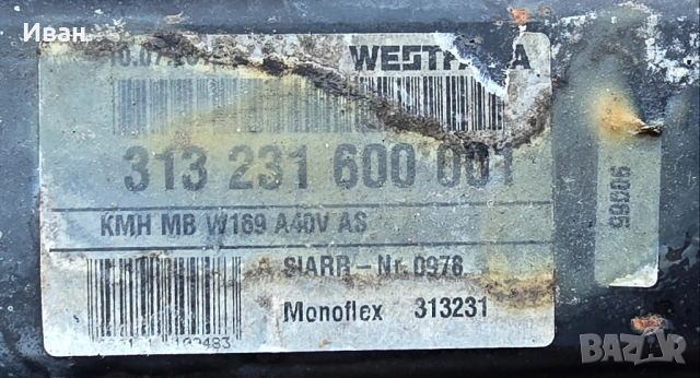 теглич MERCEDES B CLASS, 245 оригинален два ключа, снимка 8 - Ремаркета - 52268496