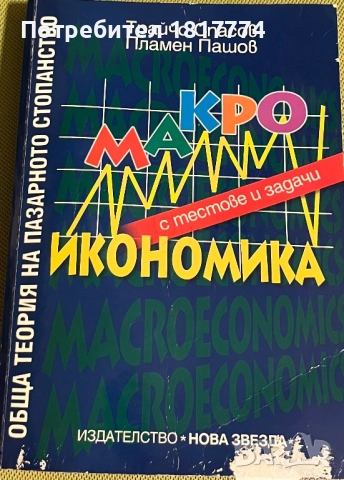 Учебници и помагала, снимка 6 - Учебници, учебни тетрадки - 52448034