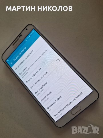 Samsung note 3, снимка 3 - Samsung - 40820439