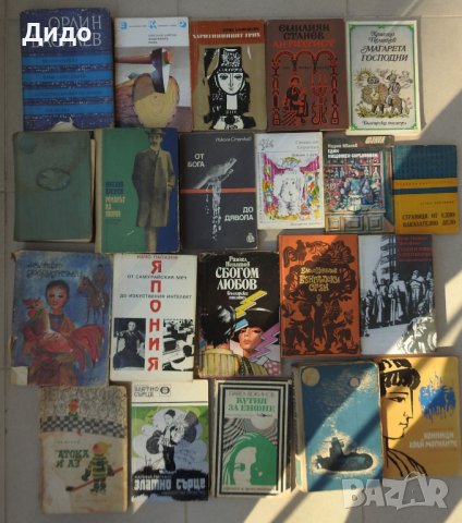 Лот книги български автори, 20 книги 