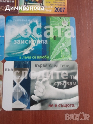 14 малки календарчета от 2007 г. (1), снимка 6 - Колекции - 51632148