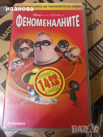 Видео касети VHS  - анимация НОВИ -ЗАПЕЧАТАНИ