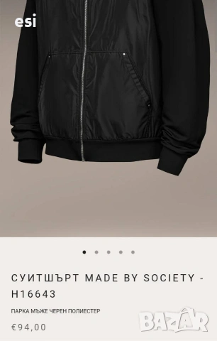 MADE BY SOCIETY панталон и суичър, снимка 9 - Панталони - 54108044