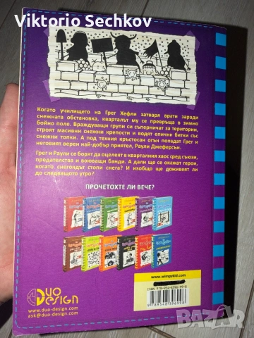 Детска книжка , снимка 2 - Детски книжки - 53949822