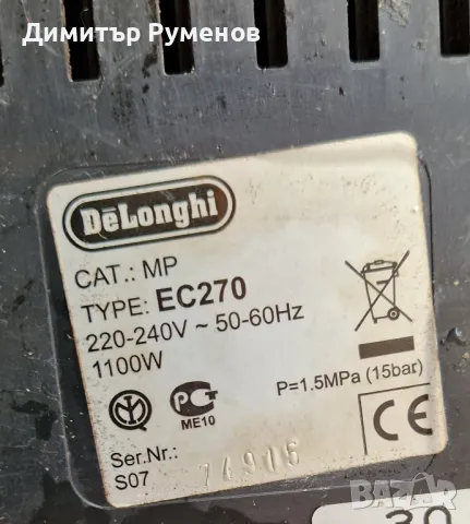 Кафемашина DeLonghi, снимка 6 - Кафемашини - 49388913