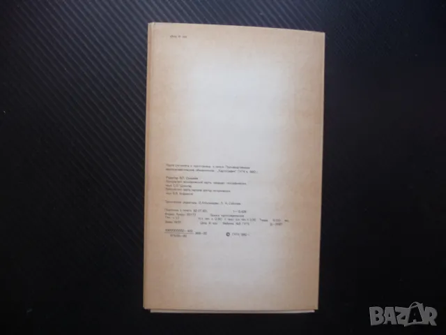 Уганда карта атлас географска Африка Централна държава тропика, снимка 3 - Други - 50343767