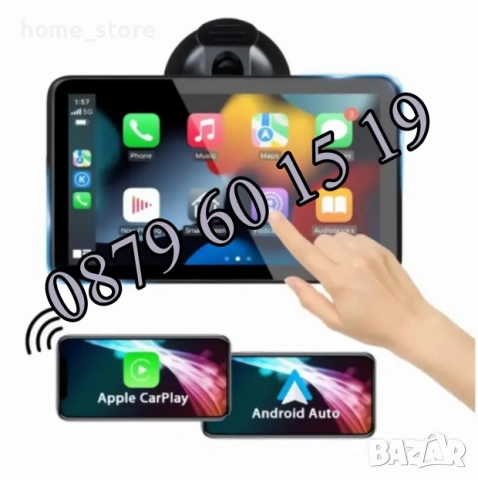 Мултимедия за кола 7 инча, с Apple CarPlay и Android Auto