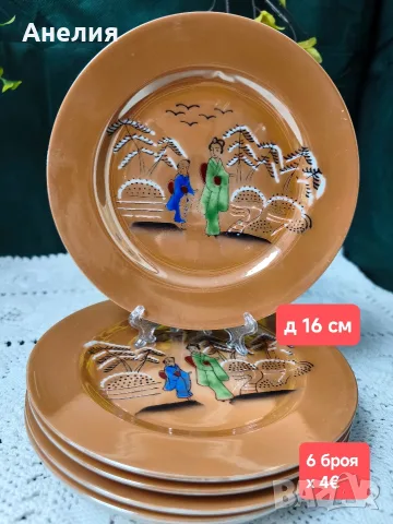Яйчен порцелан  за кафе 