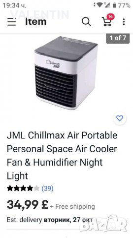 Охладител и овлажнител, снимка 5 - Други стоки за дома - 30521785