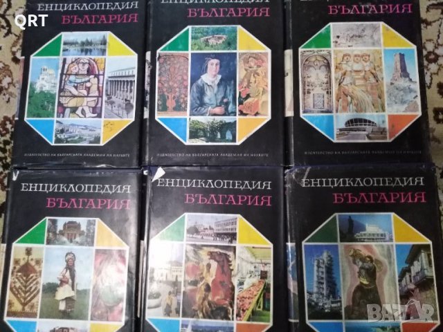 Енциклопедия всеки том по 15лв. , снимка 2 - Енциклопедии, справочници - 30193516