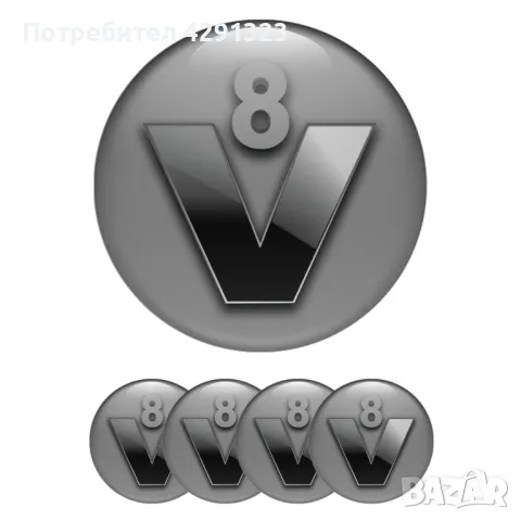 4 броя Силиконови стикери за Капачки на Джанти, Авто тунинг и Интериор с лого V8