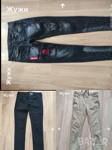 Страхотни мъжки дънки и долнища размер S и М