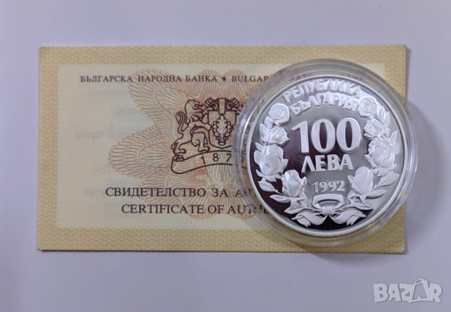 100 лева 1992 година Скален Орел, снимка 3 - Нумизматика и бонистика - 53887858