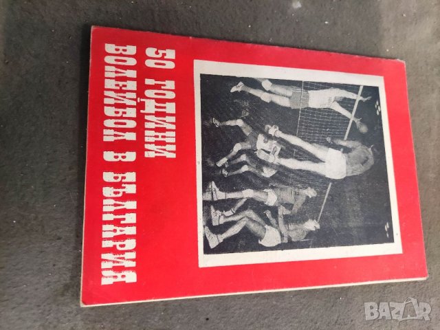 Продавам футболен справочник, бюлетин Левски Спартак,Волейбол..., снимка 17 - Други - 35254933