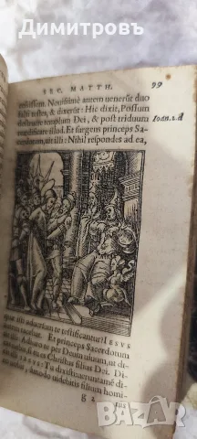 Нов Завет от 1549г(Латински език), снимка 4 - Антикварни и старинни предмети - 56241531