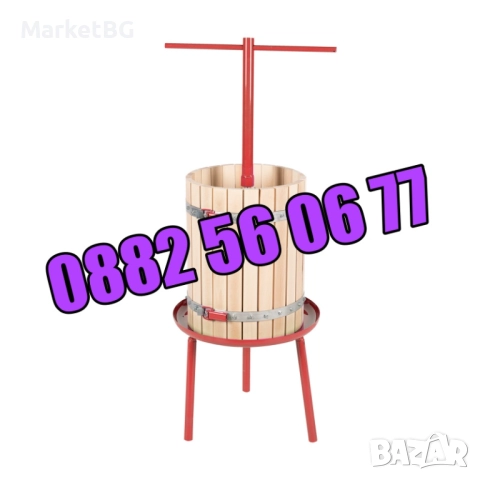 Вертикална преса за грозде и плодове, дървена преса за грозде /3 модела/