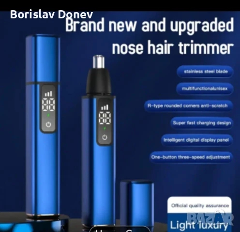 електрически тример, снимка 9 - Машинки за подстригване - 51333607