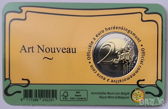 Белгия 2 евро 2023 Арт нуво, снимка 2 - Нумизматика и бонистика - 53959041