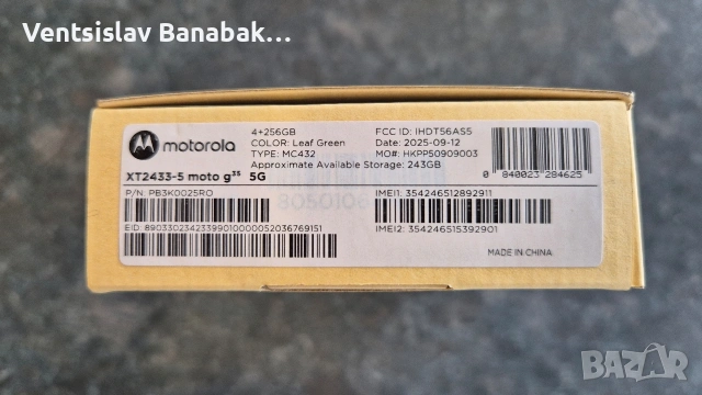 Motorola G35 5G 4/256, снимка 8 - Motorola - 54056292