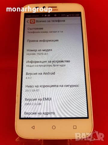 Телефон Huawei Ascend Y625 , снимка 2 - Huawei - 36597113