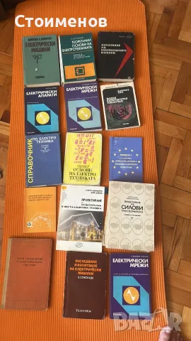 Продавам техническа литература