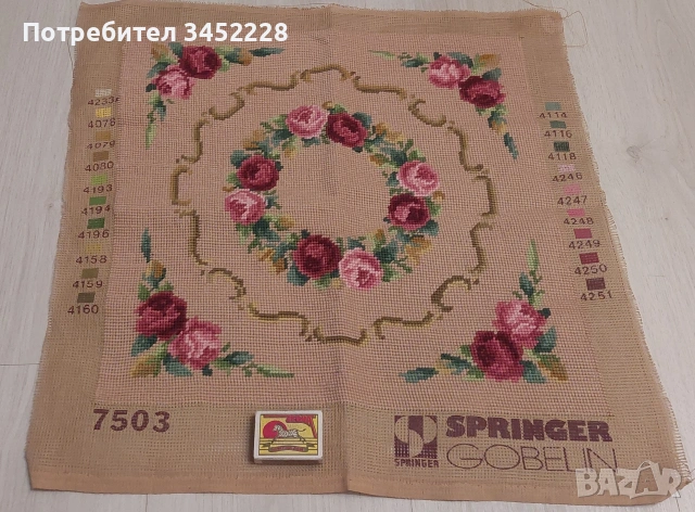 Гоблен за ценители , снимка 7 - Гоблени - 54208644