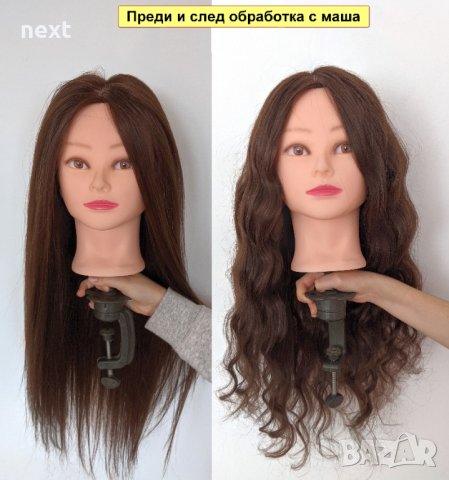 Фризьорска тренировъчна глава с ЕСТЕСТВЕНА коса 60см +стойка +аксесоари, снимка 12 - Аксесоари за коса - 32027308