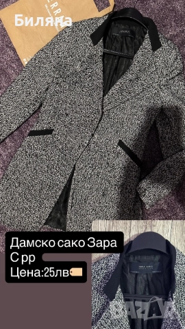 Дамско сако Zara