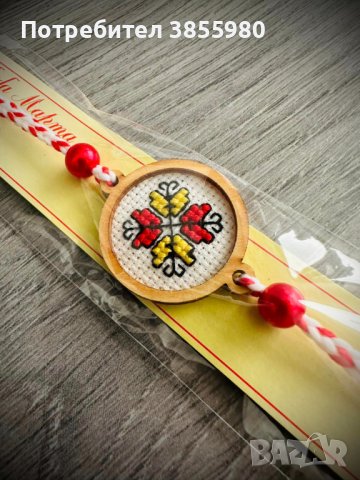 Последни бройки ръчно изработени мартеници!, снимка 4 - Други стоки за дома - 44476155