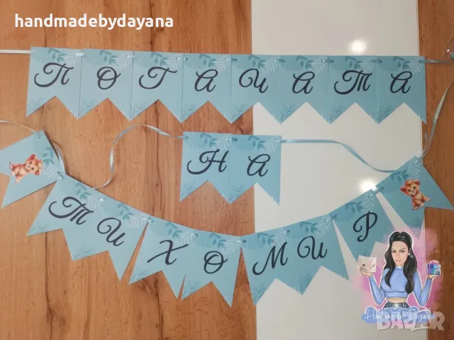 Украса за бебешка погача '' Синьо лъвче ", снимка 5 - Декорация - 48647048