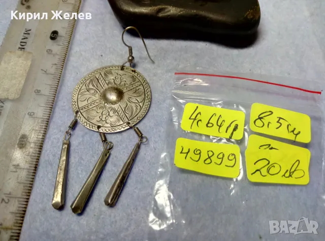 ЕТНО СТИЛ ОБЕЦА от БЯЛ МЕТАЛ / САЧАН РЪЧНО ХУДОЖЕСТВЕНО ГРАВИРАНА СТАВА и За МЕДАЛЬОН 49899, снимка 5 - Антикварни и старинни предмети - 49601385