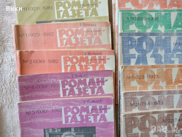 Журнал «Роман-газета» - Лаборатория Фантастики, снимка 3 - Списания и комикси - 36798205