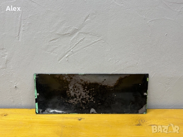 Емайлирана табела, снимка 3 - Антикварни и старинни предмети - 52805239