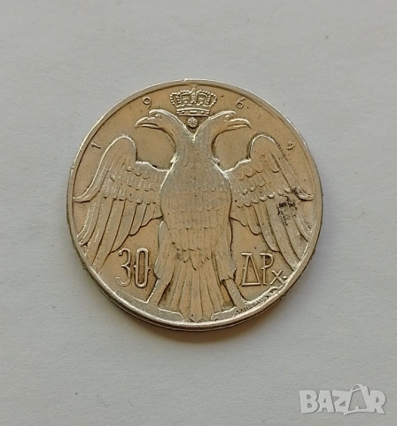 30 драхми 1964 Кралска сватба , снимка 2 - Нумизматика и бонистика - 54318082