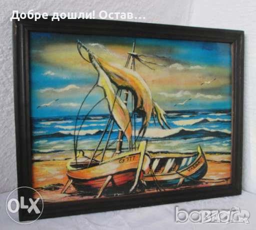 Картини:  Картина морски пейзаж,  с рамка, елени, пейзаж, хижа, 4 броя с диви птици, снимка 8 - Картини - 31809447