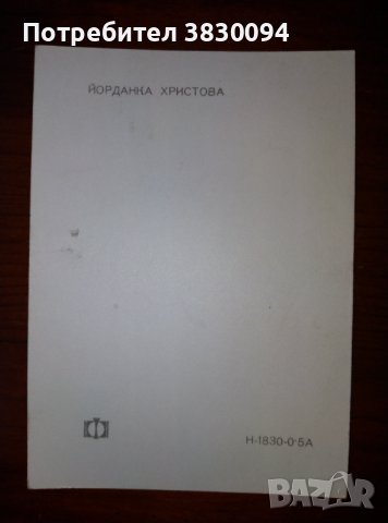 Снимки на Български естрадни изпълнители в тяхната младост, снимка 7 - Колекции - 42834413