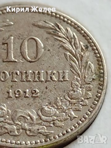 МОНЕТА 10 стотинки 1912г. ЦАРСТВО БЪЛГАРИЯ СТАРА РЯДКА ЗА КОЛЕКЦИОНЕРИ 35837, снимка 4 - Нумизматика и бонистика - 39655387
