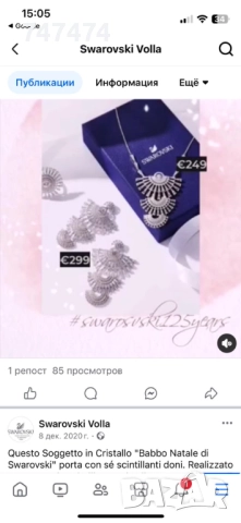 Колие SWAROVSKI, снимка 3 - Колиета, медальони, синджири - 52817547