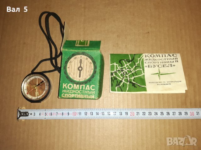 Стар компас с течност , с кутия и документ - СССР, снимка 1 - Антикварни и старинни предмети - 44215181