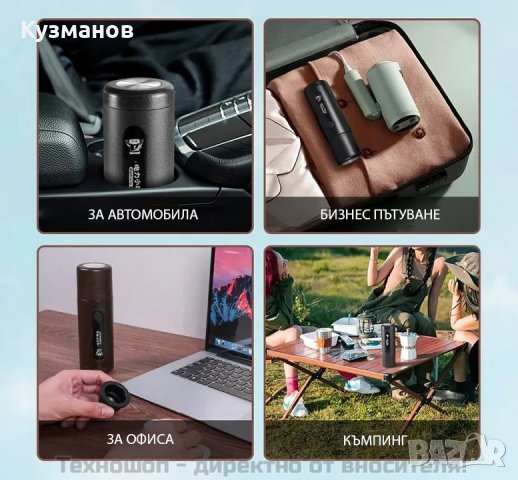 Акумулаторна еспресо кафемашина за автомобил, камион, лодка, къмпинг и т.н., снимка 10 - Кафемашини - 40320055