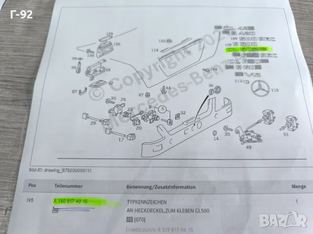 A1408174015**NEU**НОВА ЧАСТ**MERCEDES-BENZ**CL500**ЕМБЛЕМА ЗАДНА**, снимка 4 - Части - 49916378