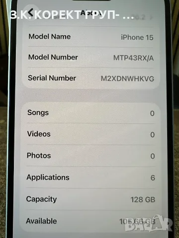 Чисто нов iPhone 15 128GB Blue, снимка 6 - Apple iPhone - 55738894
