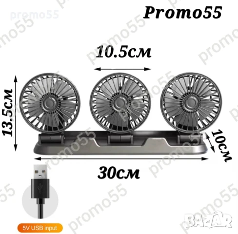 Преносим Вентилатор с USB за автомобили, камиони, офиси, дом, снимка 6 - Аксесоари и консумативи - 50663198