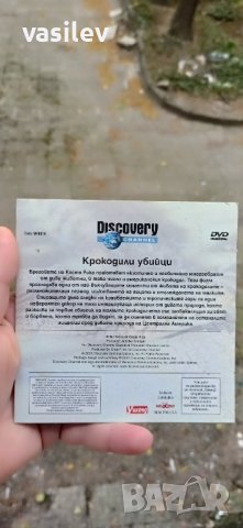 Крокодили убийци Discovery - DVD, снимка 2 - DVD филми - 42387103