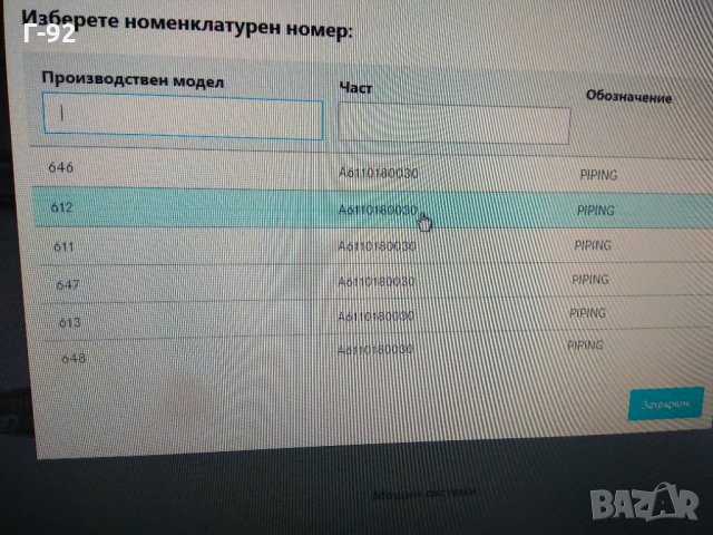 A6110180030**NEU**MERCEDES-BENZ**CDI**ТРТРЪБА ЗА МАСЛО**, снимка 5 - Части - 33920185