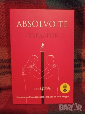 колекция книги, снимка 10 - Художествена литература - 51984229