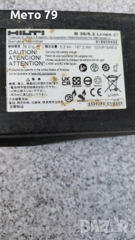 Hilti и Milwaukee Батерия и Зарядно , снимка 10 - Други инструменти - 54099862