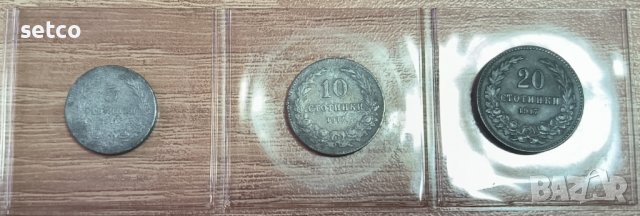 5 , 10 и 20 стотинки 1917 година, снимка 1 - Нумизматика и бонистика - 39548979