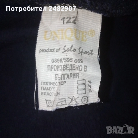 Детски екип за момиче, снимка 18 - Детски комплекти - 51949319