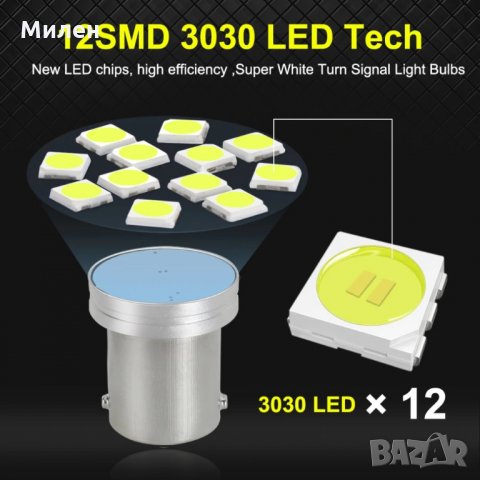 Диодна крушка (LED крушка) 12V, P21W, снимка 4 - Аксесоари и консумативи - 29546163